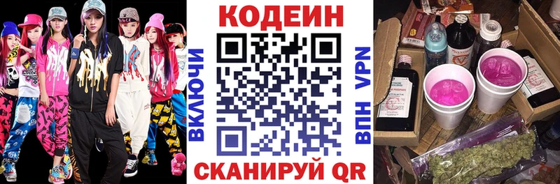Кодеин напиток Lean (лин)  даркнет сайт  Гудермес 