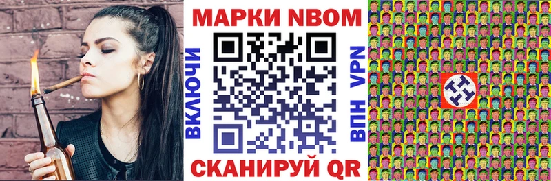 купить наркотик  Гудермес  Марки NBOMe 1,8мг 